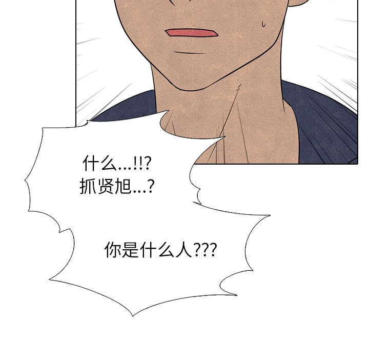 第203话 第 110 页