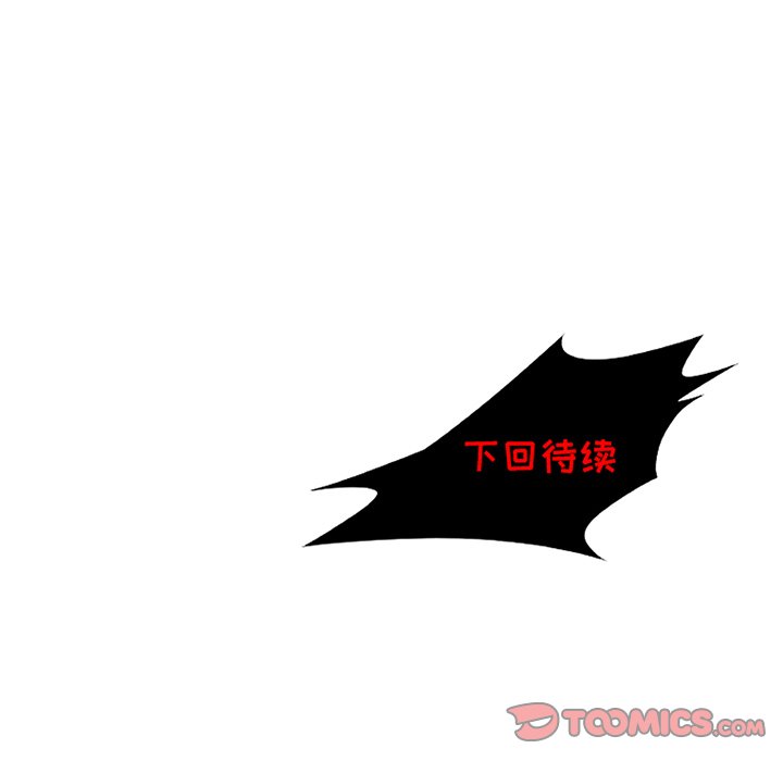 第52话 第 86 页