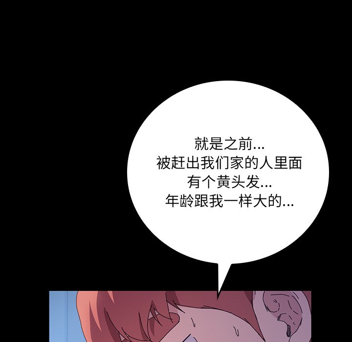 第42话 第 128 页
