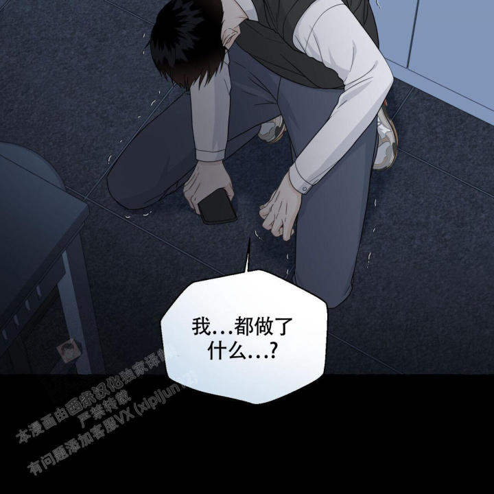 第112话 这时开始 第 47 页
