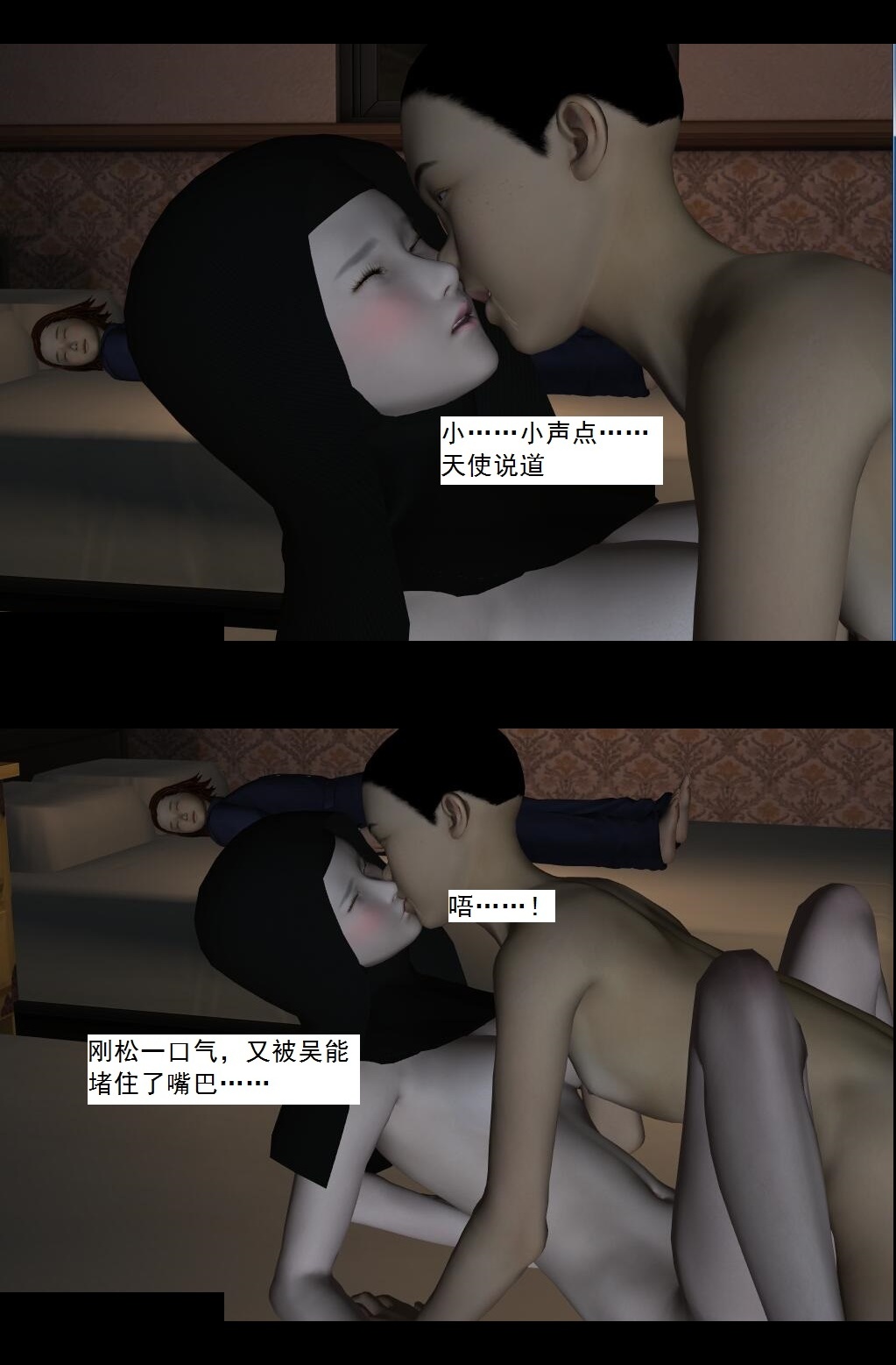 49 挑衅【上】 第 17 页