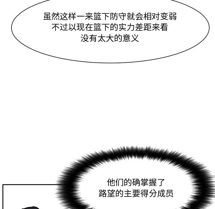 第78话 第 67 页