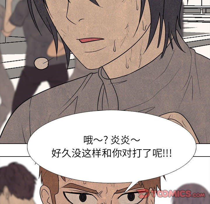 第296话 第 156 页