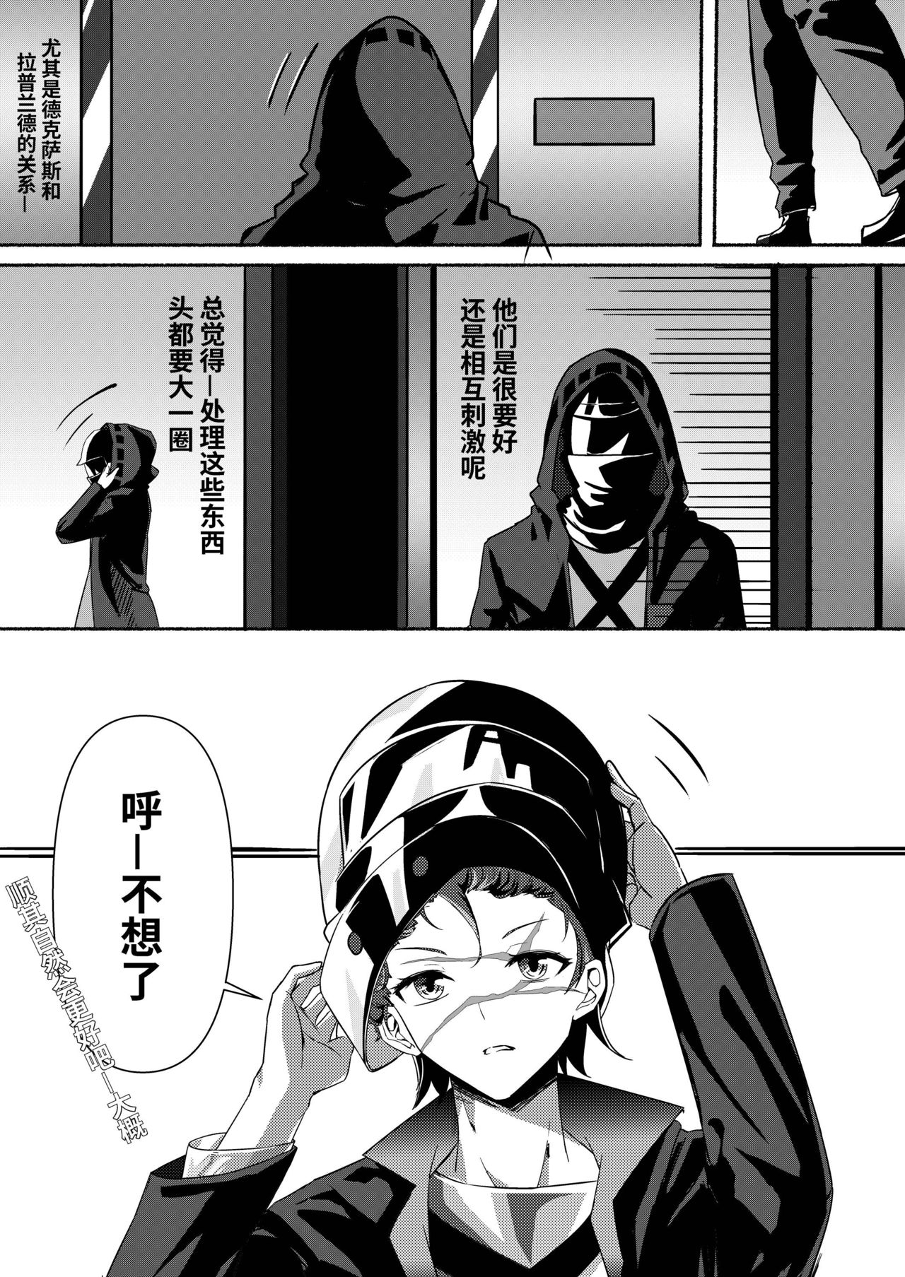 第1话 第 9 页