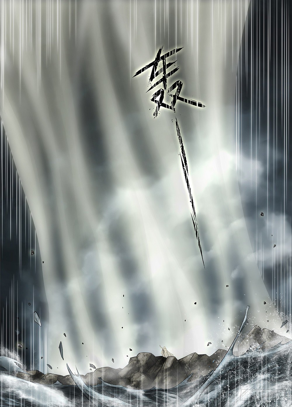 冰雪临界 第36回 哀恸2 第 10 页