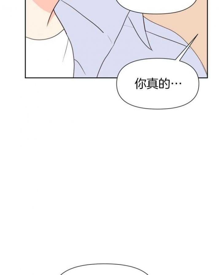第47话 第47话 第 32 页