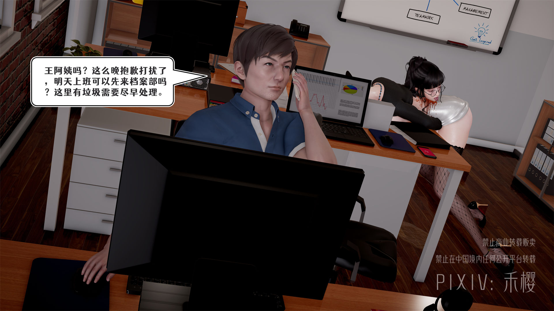 番外篇-上一任秘书的故事 第 55 页