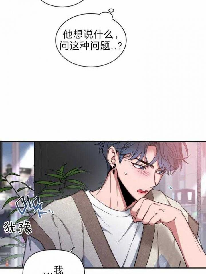 第62话 沙发的问题 第 21 页