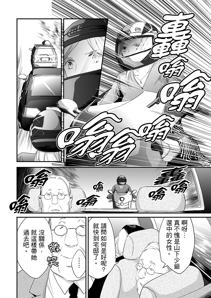 第10话 第 7 页