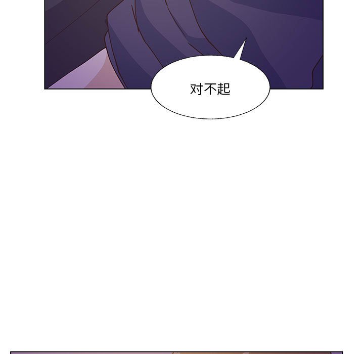 第98话 第 77 页