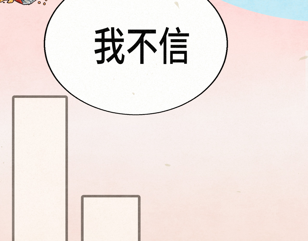 第97话长夜漫漫 第 81 页