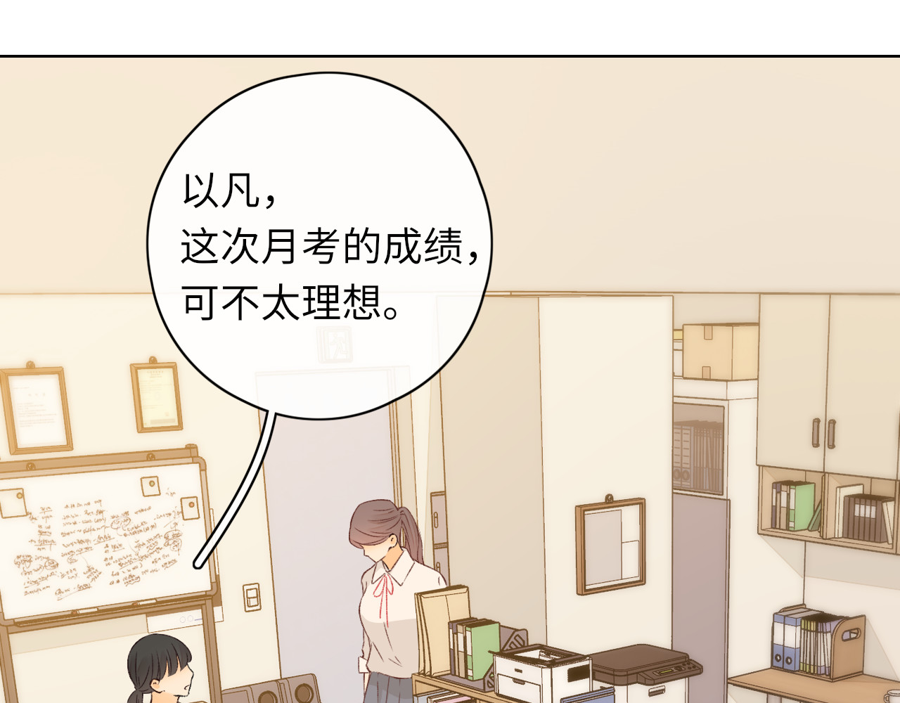 第30集 记忆里的面馆 第 68 页