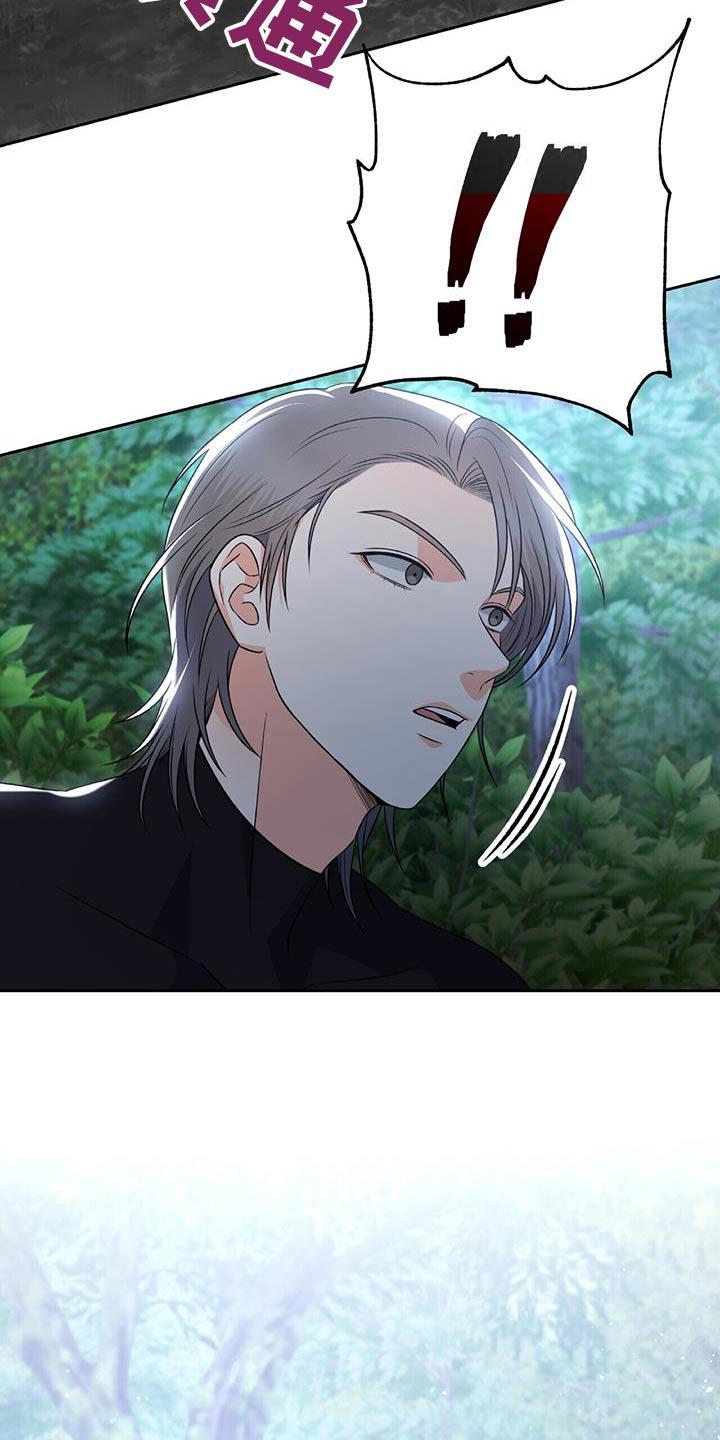 第27话 似曾相识 第 22 页