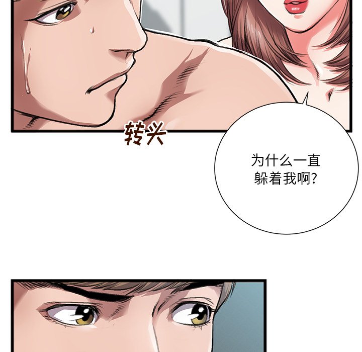 第3话 第 92 页