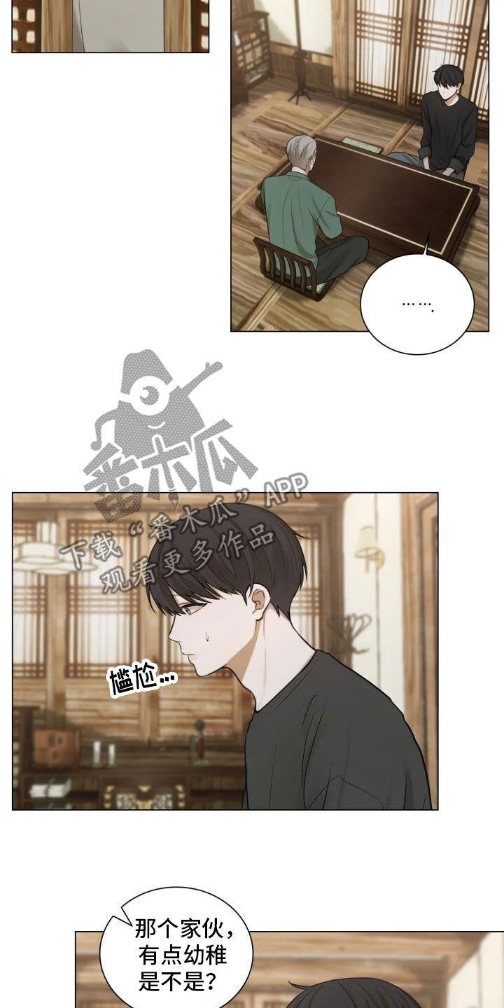 第81话 先发制人 第 12 页