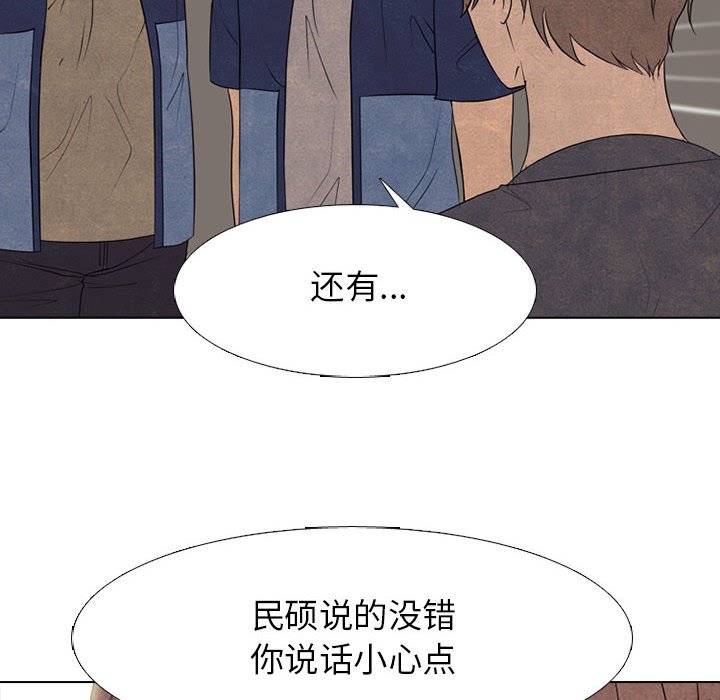 第285话 第 64 页
