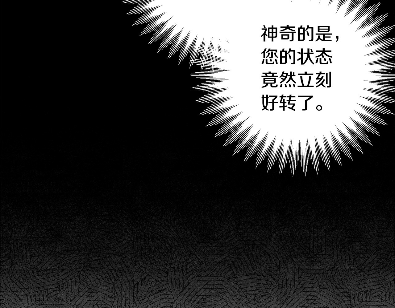 第24话 质问 第 42 页
