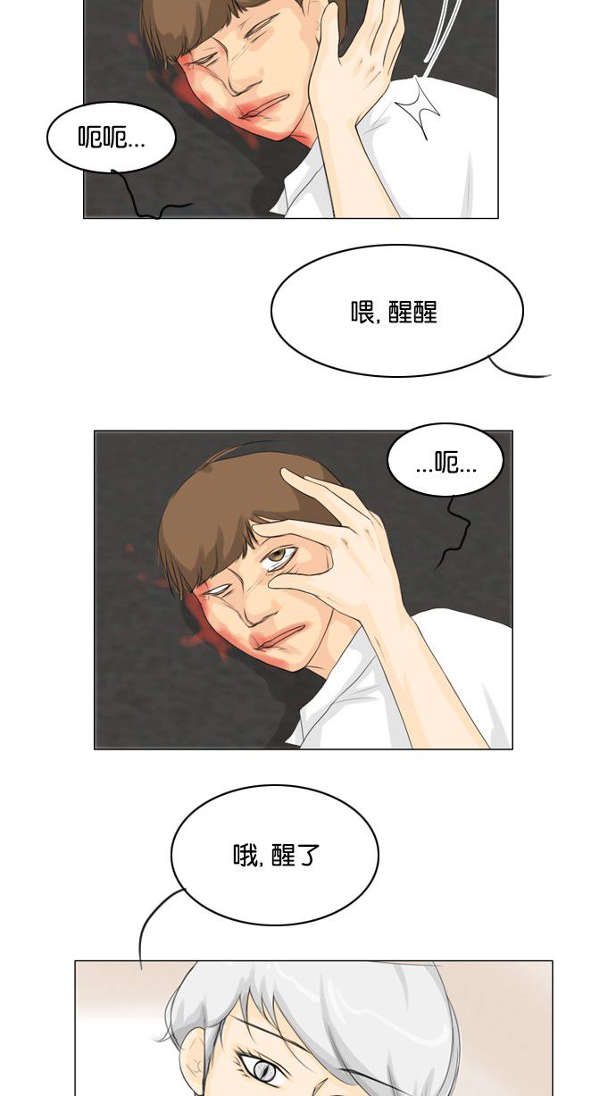 第27话 第 51 页