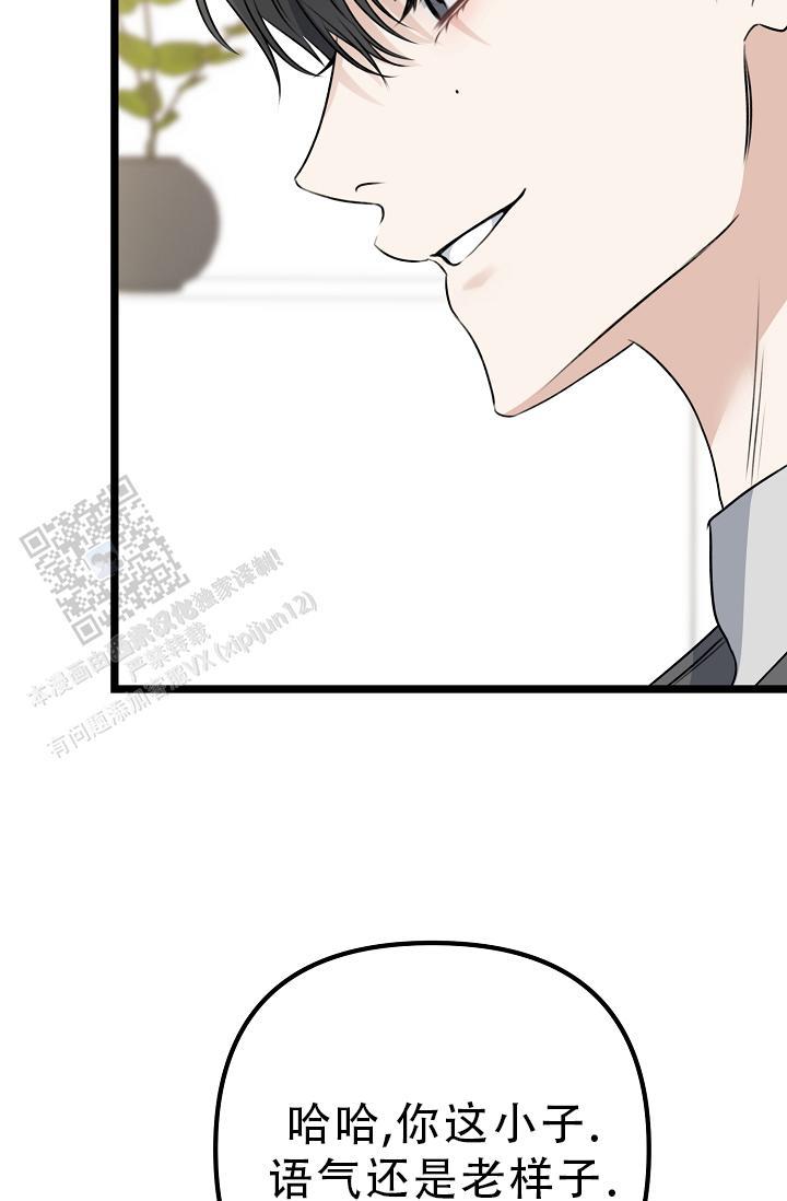 第37话 交给我 第 26 页