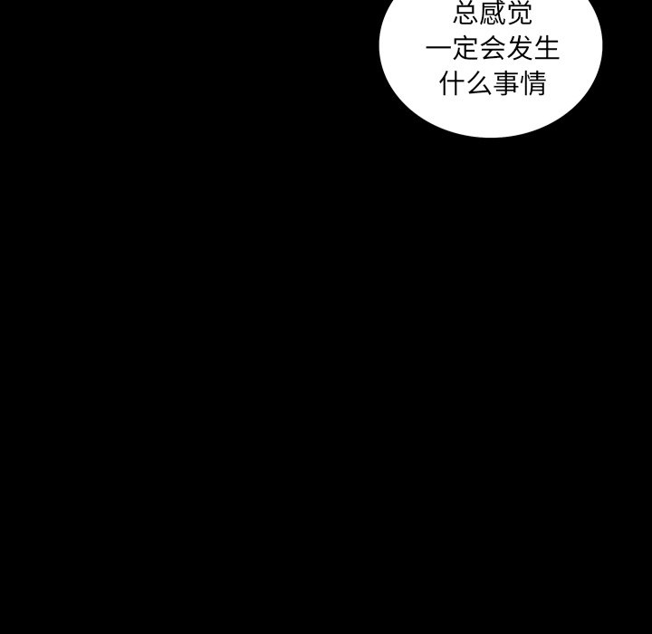 第 3 话 第 104 页