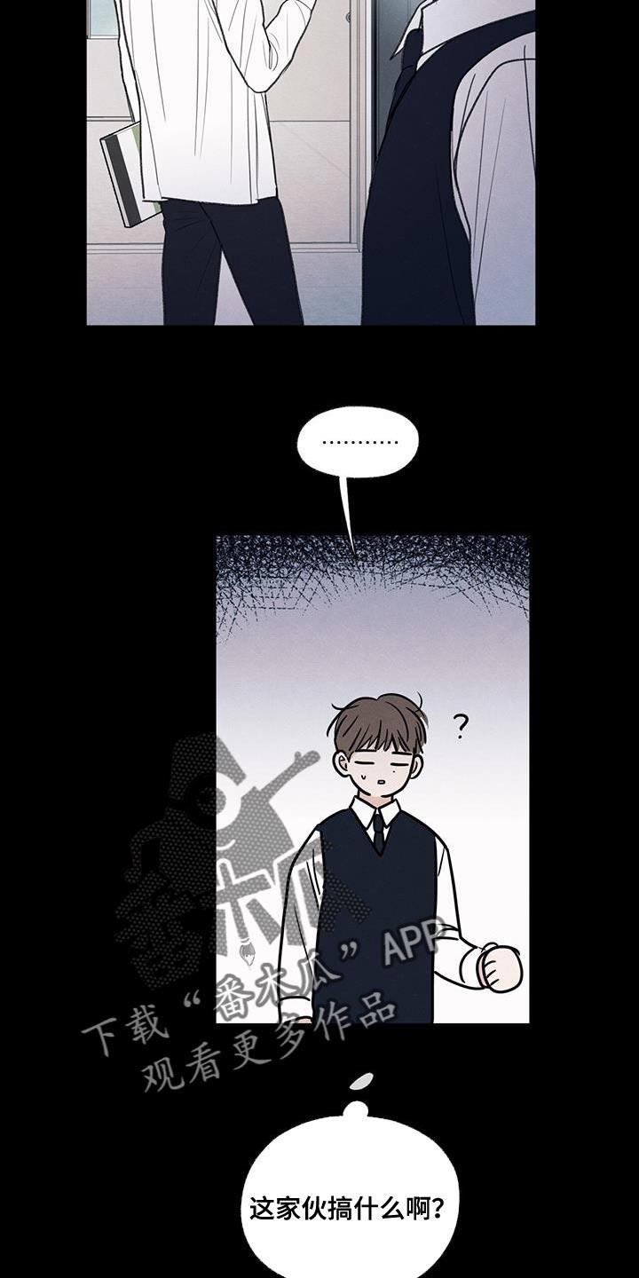 第61话 我的借你 第 23 页