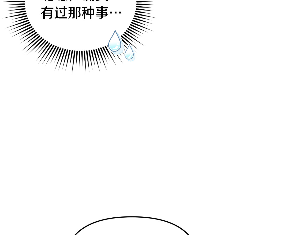 第26话 开始在意 第 177 页