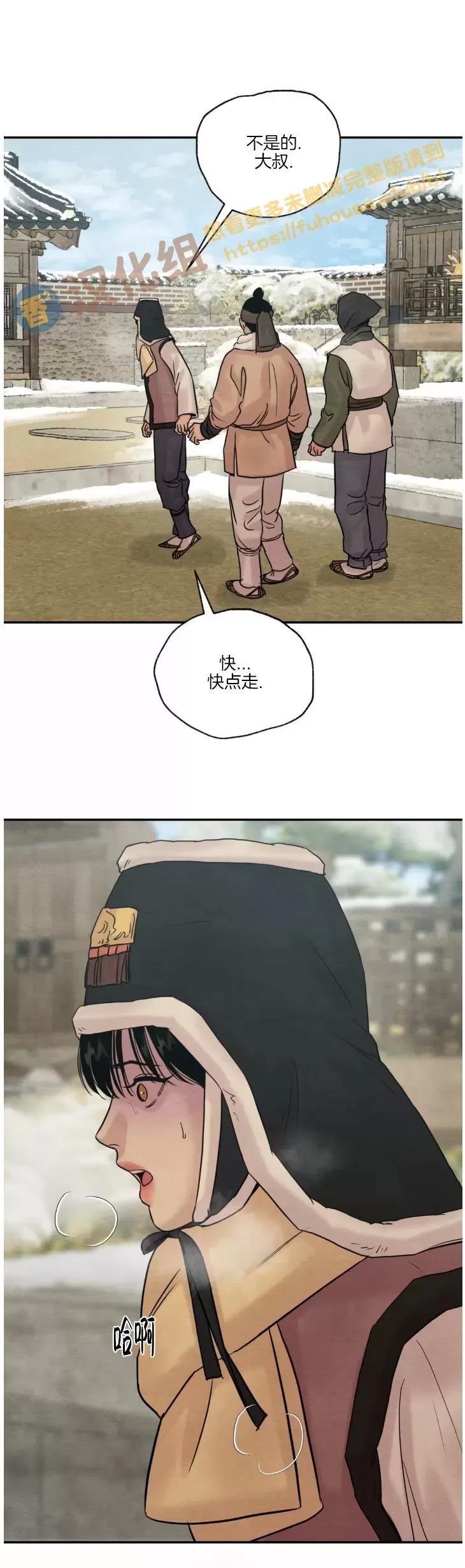 第97话 第 20 页