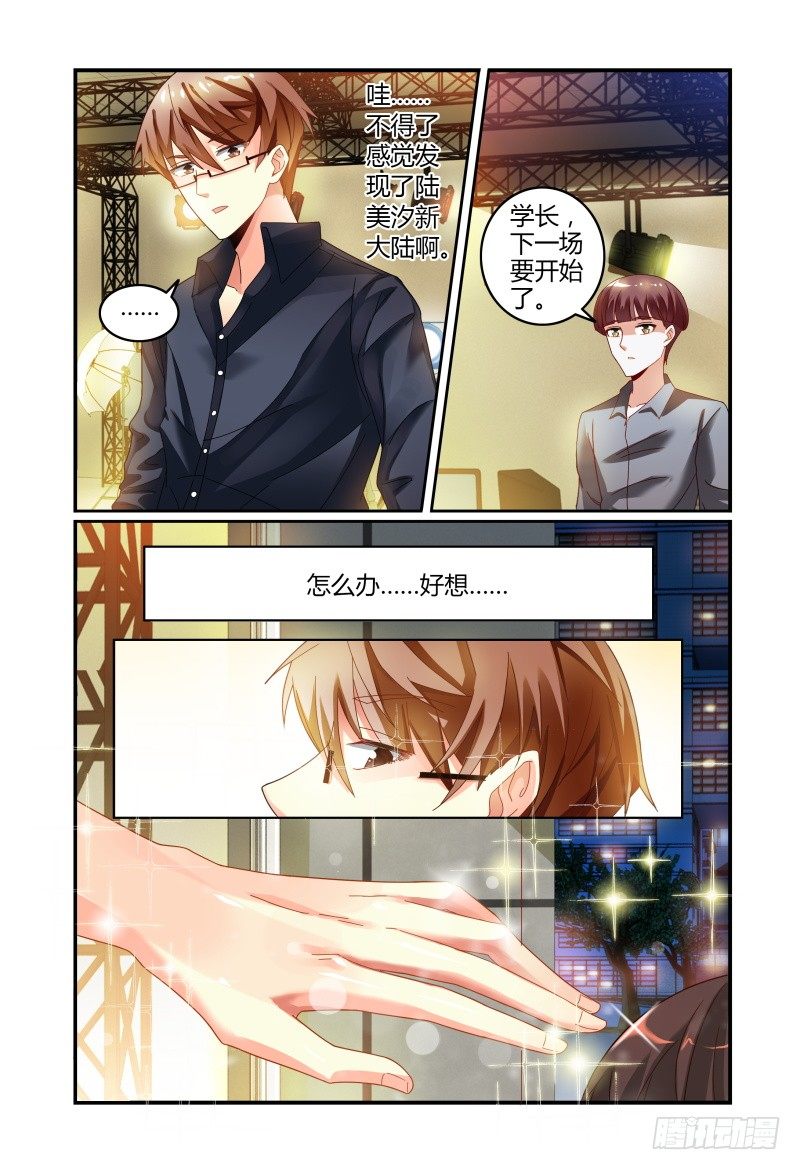 031你可以的 第 7 页