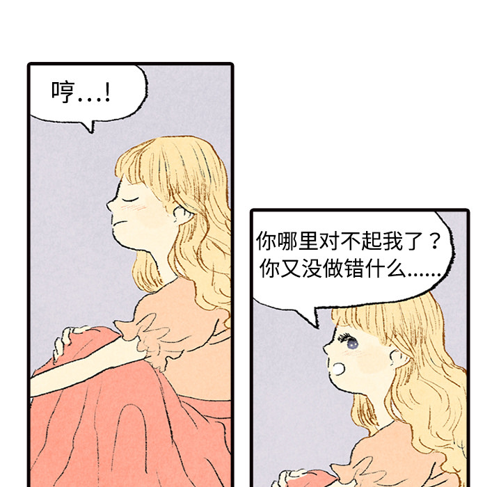 第2话 第 64 页