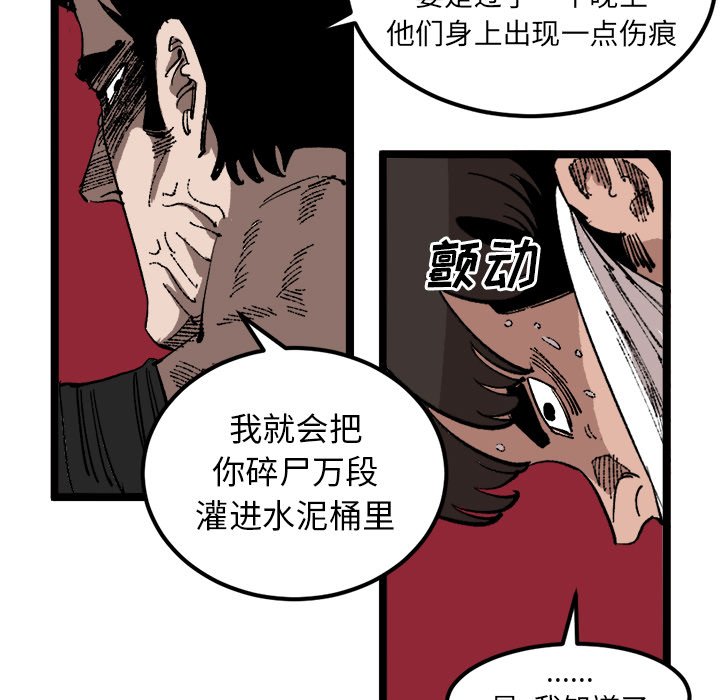 第23话 第 59 页