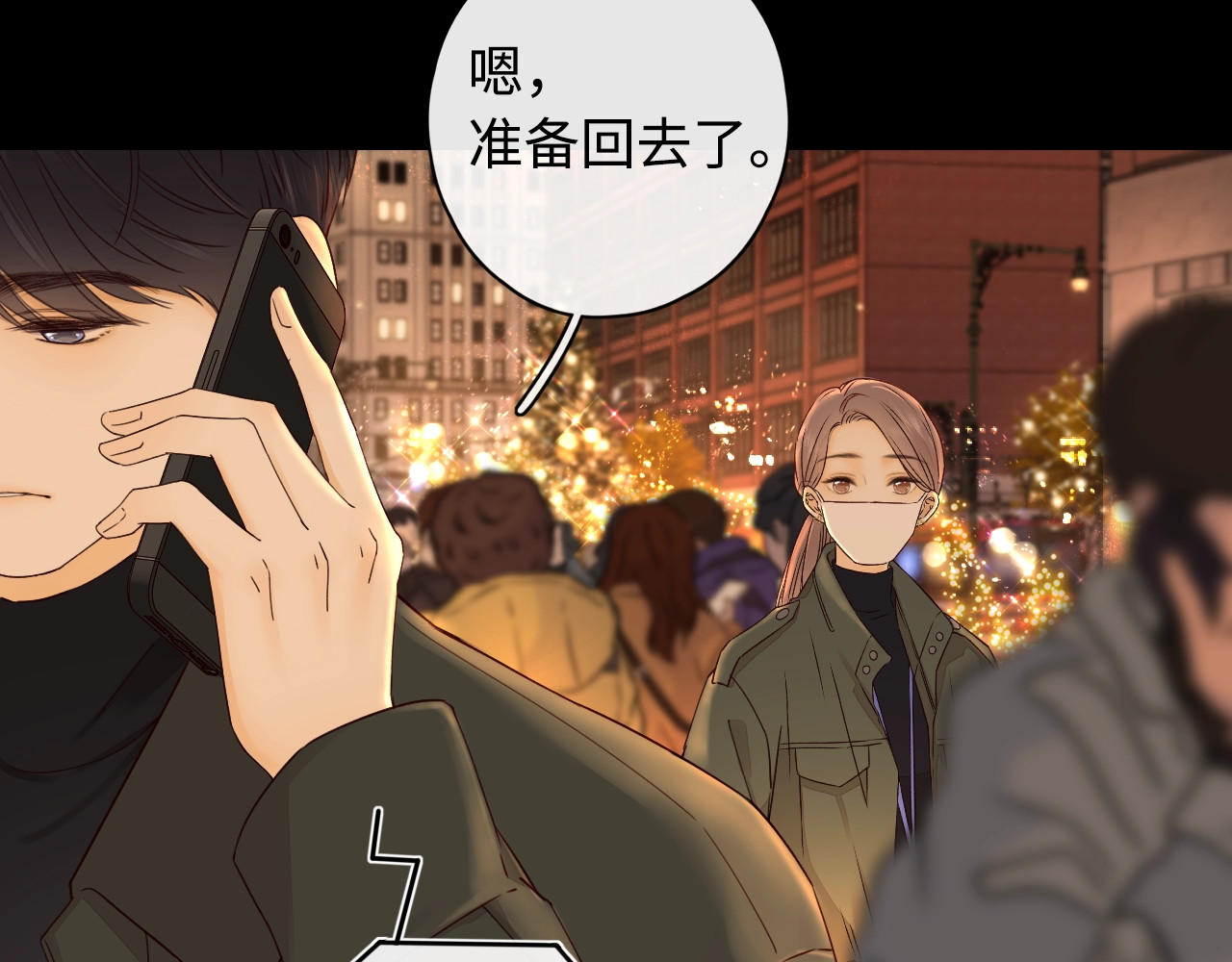 第7话 新年快乐 第 59 页