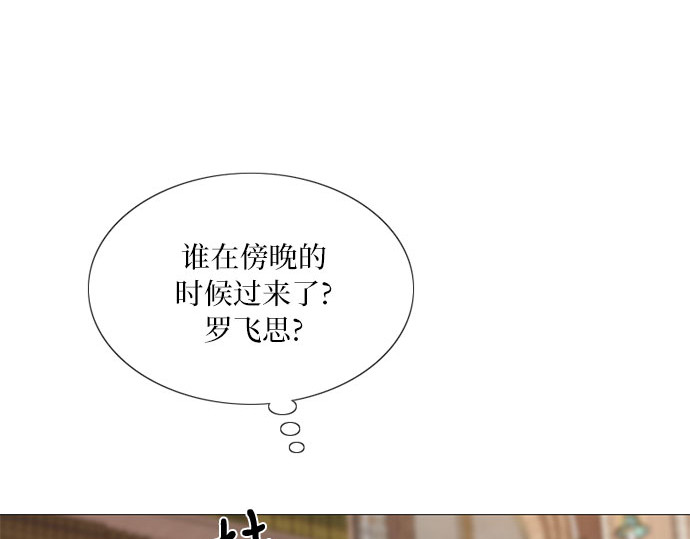 第24话 绿光酒 第 63 页