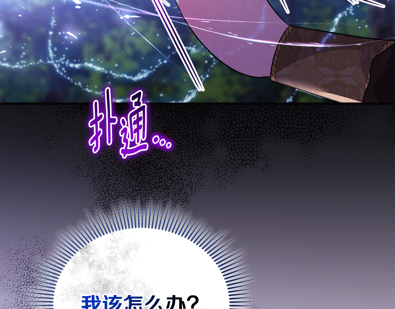 第39话 神秘人救援 第 99 页