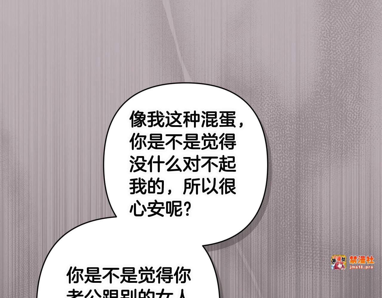 第47话 其他男人怎么能跟你比较呢？ 第 189 页