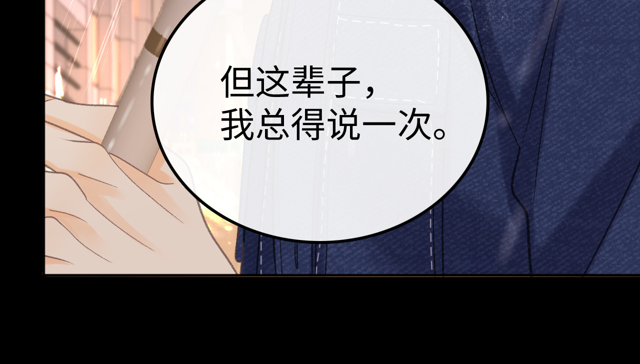 89话 两情相悦 第 70 页