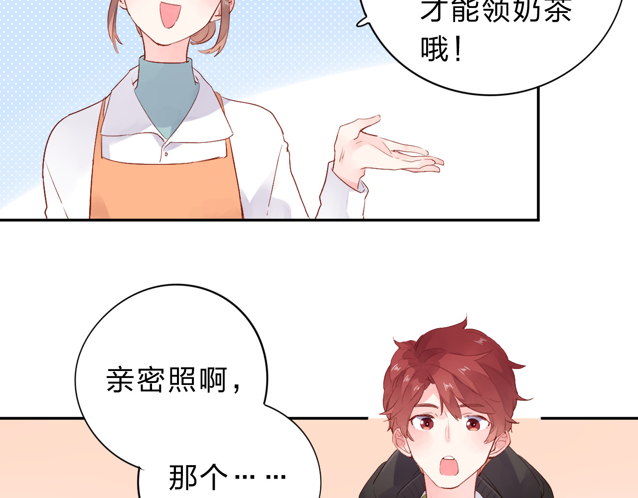第48话 冬天 第 107 页