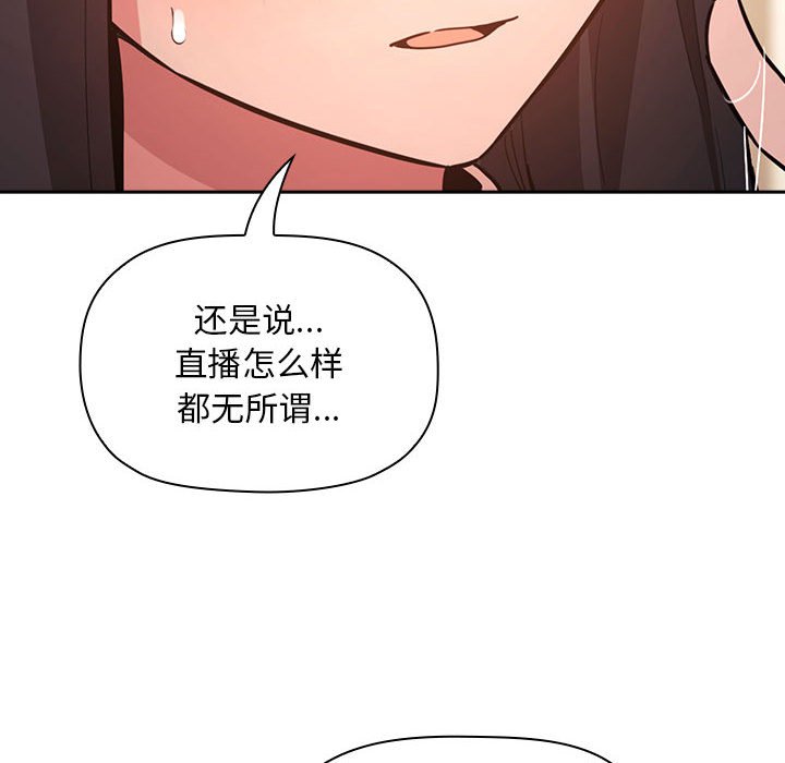 第53话 第 16 页
