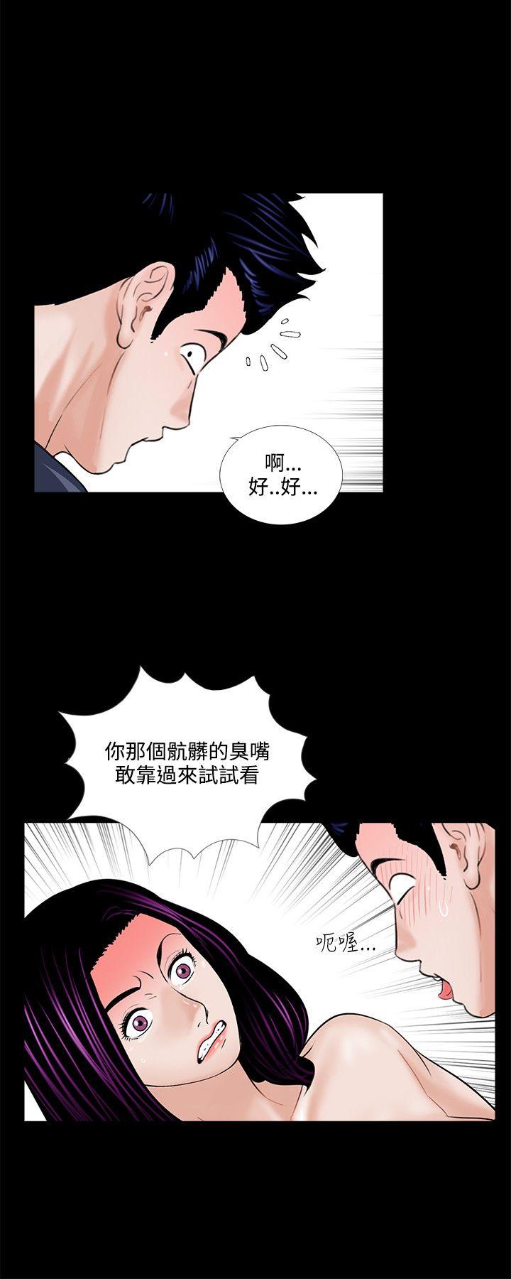 第5话 第 16 页