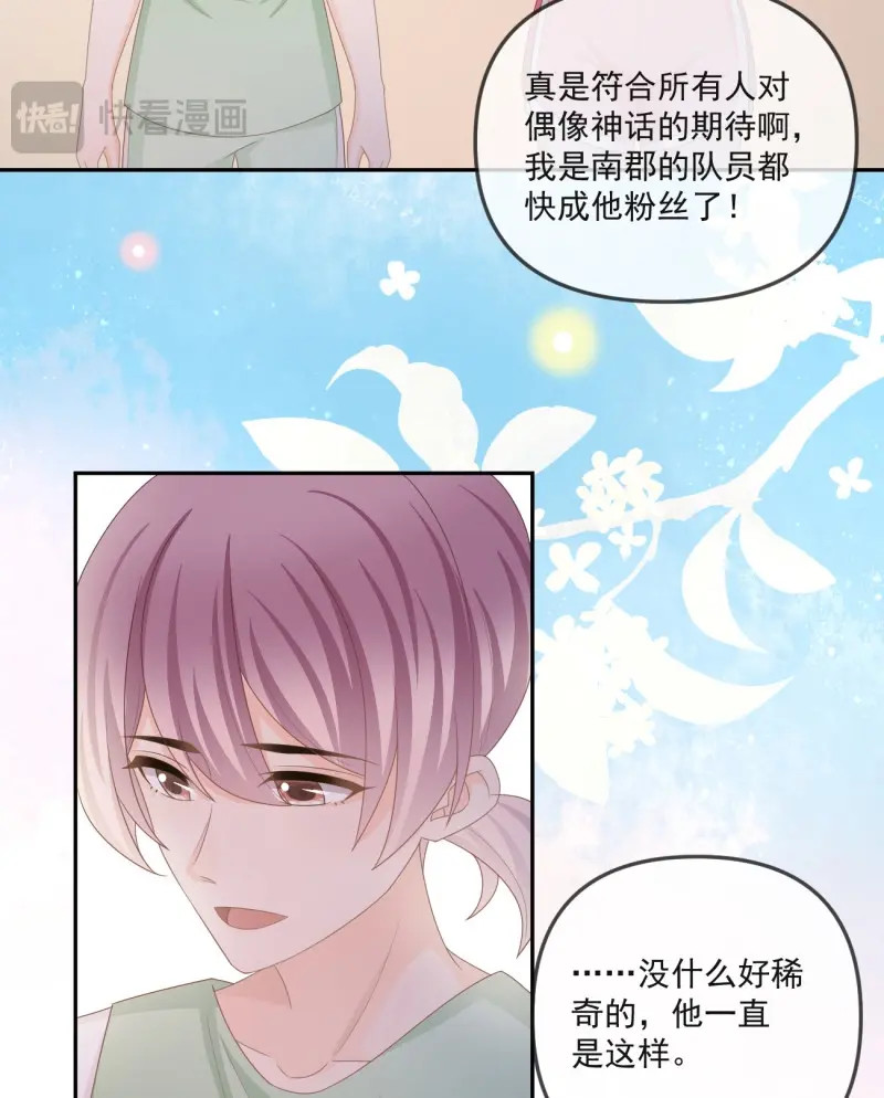 第165话 聂神上场 第 32 页