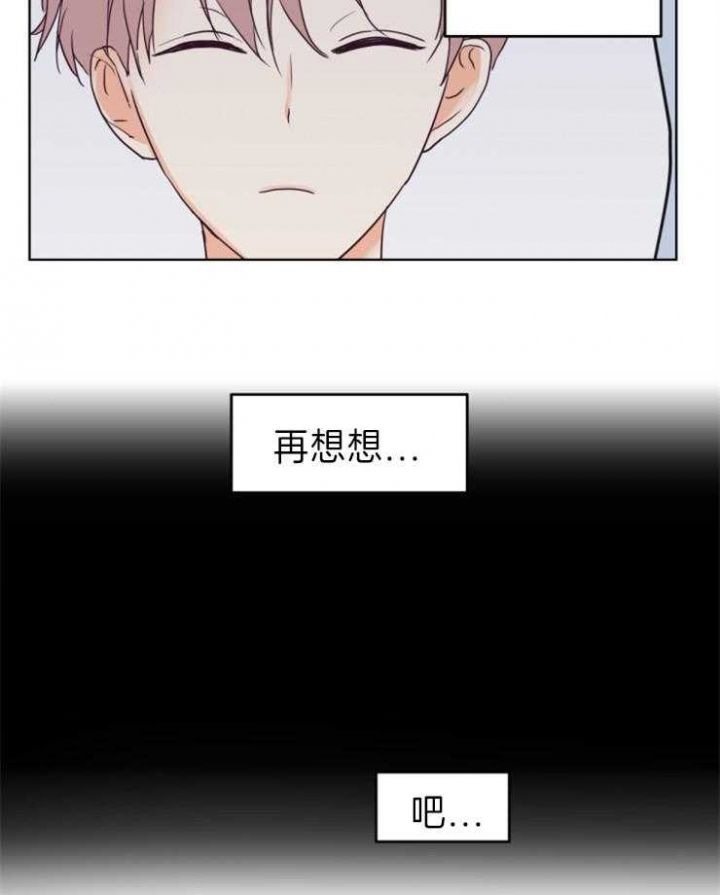第8话 我们成情侣了 第 26 页