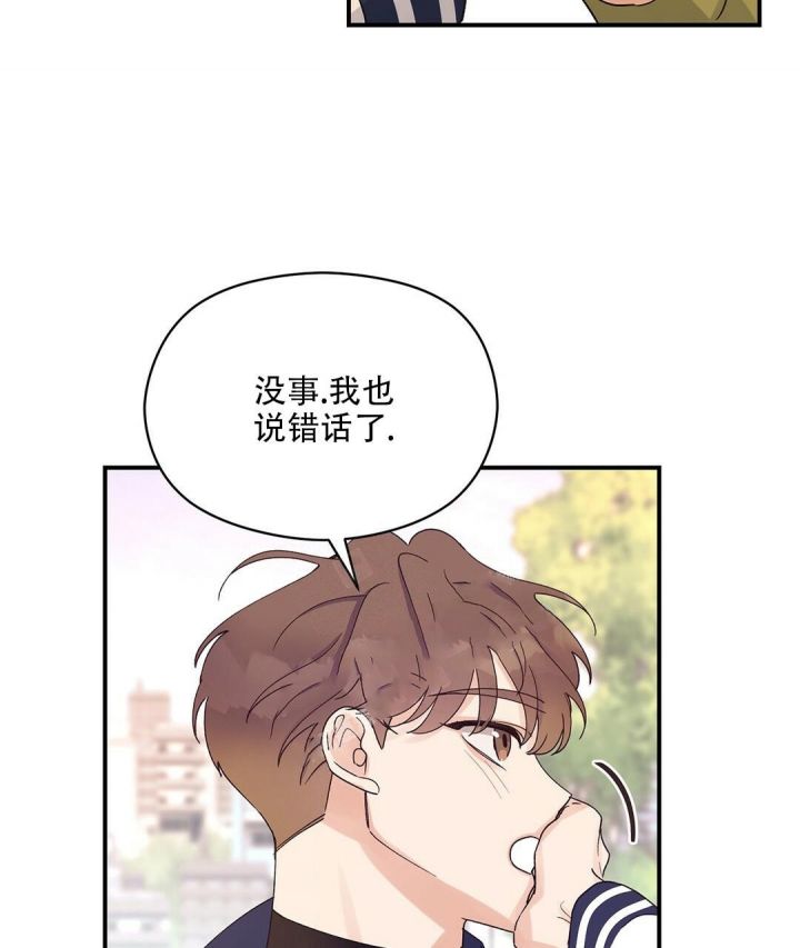 第17话 游戏 第 30 页