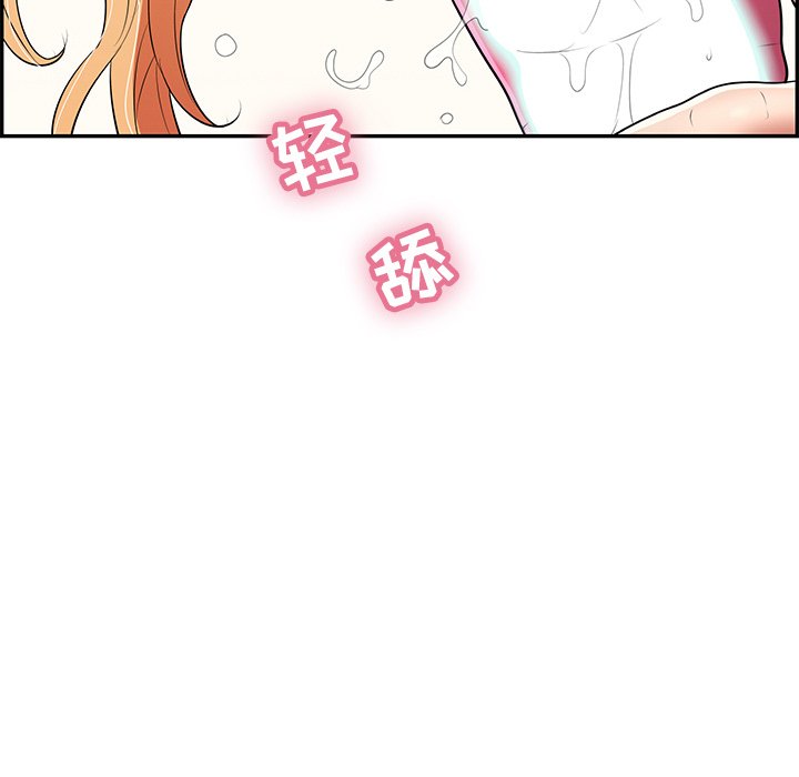 第97话 第 59 页