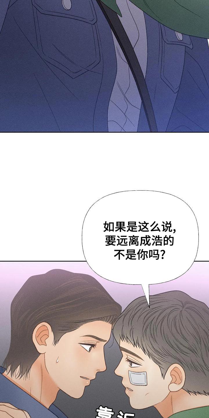 第67话 【第二季】利用 第 34 页