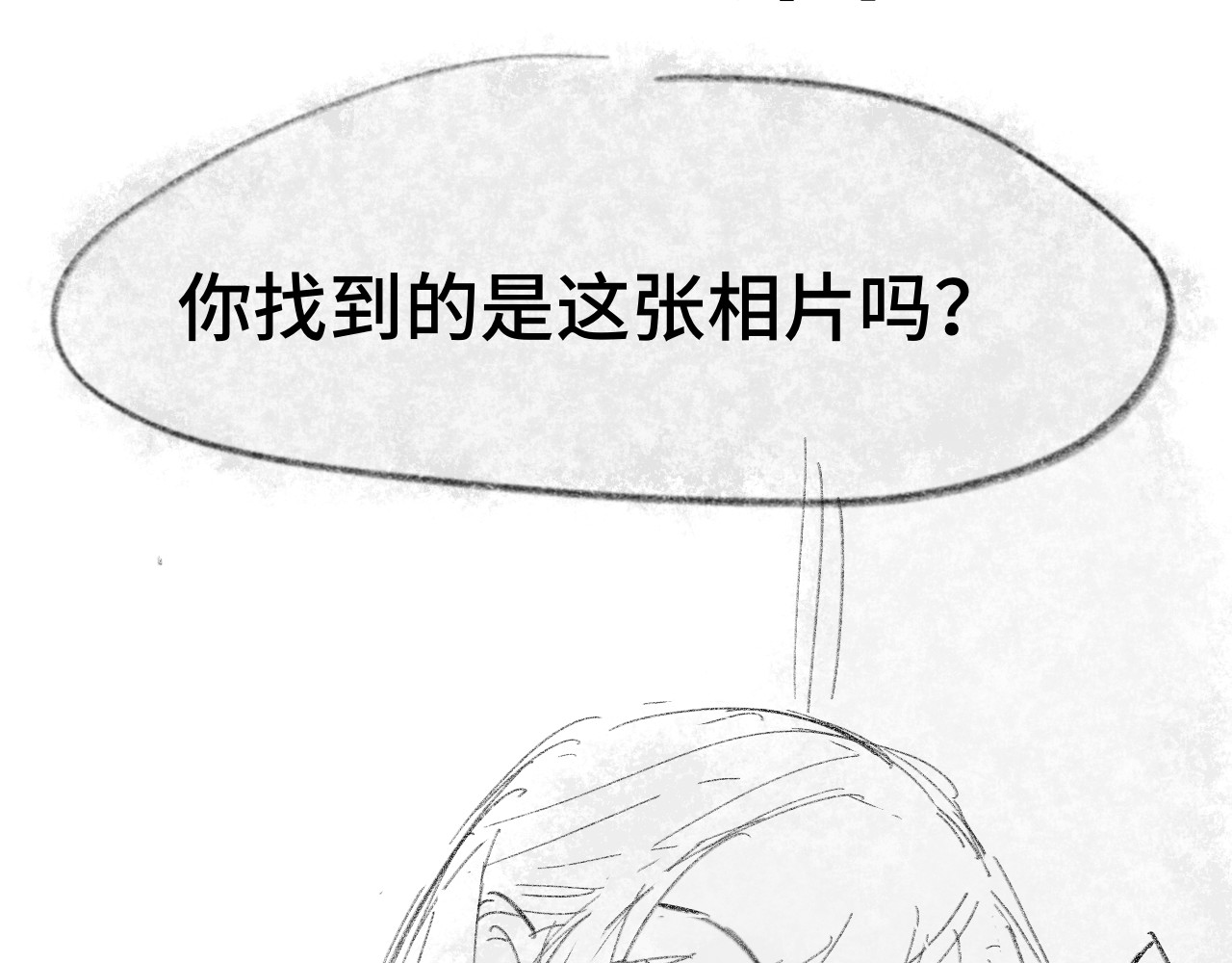 第118话 第一道考题 第 174 页