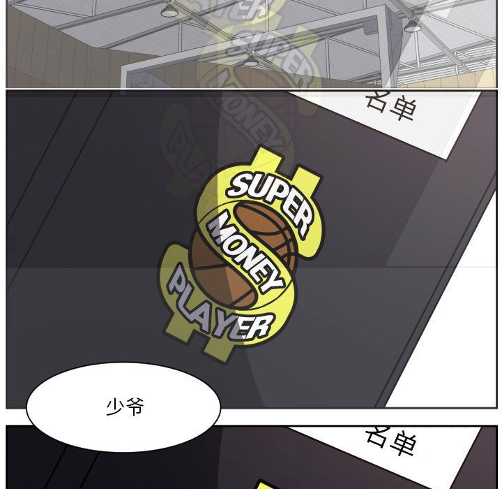 第54话 第 61 页