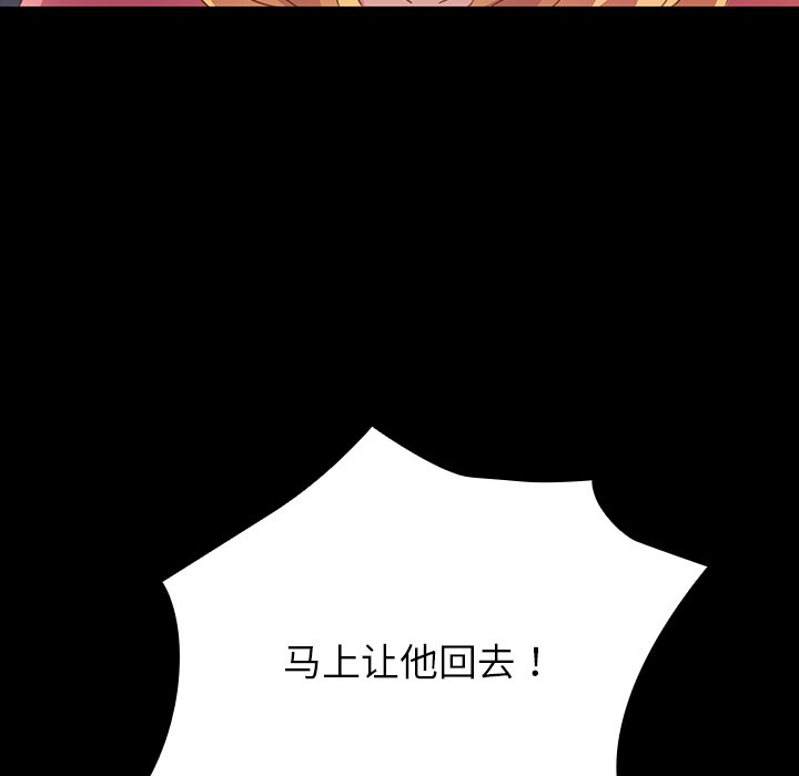 第31话 第 116 页