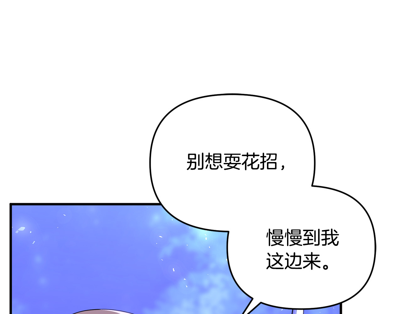 第39话 神秘人救援 第 120 页