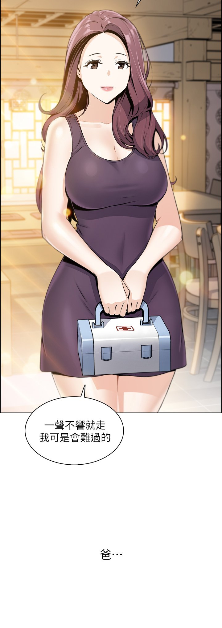 第1话 - 美味的母女嫩豆腐 第 48 页