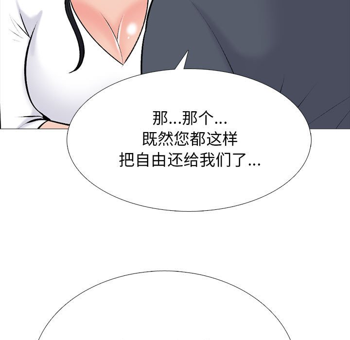 第127话 第 89 页