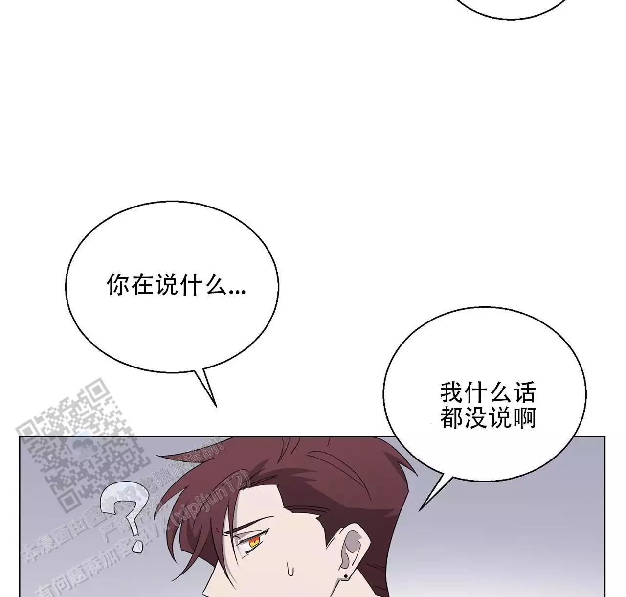 第6话 秘密？ 第 14 页